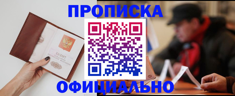 найти адрес прописки в Нефтеюганске