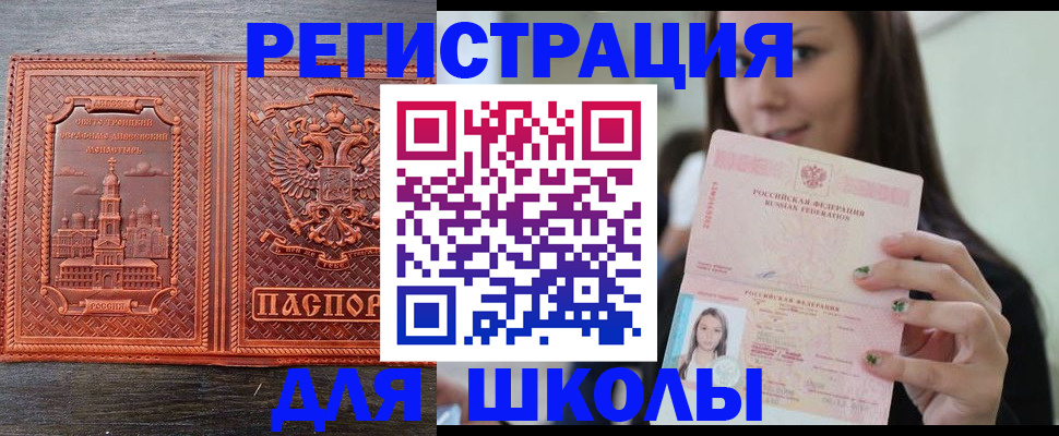 прописка от собственника в Нефтеюганске