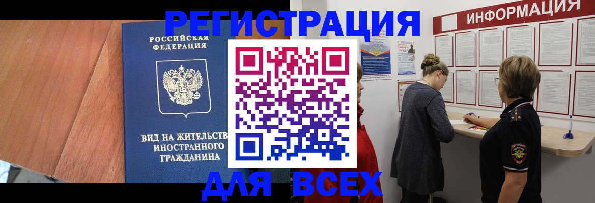 временная регистрация госуслуги в Нефтеюганске